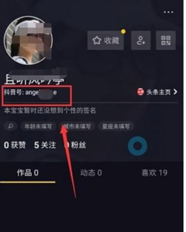 抖音如何更改用戶名   抖音用戶名更改不了怎么回事