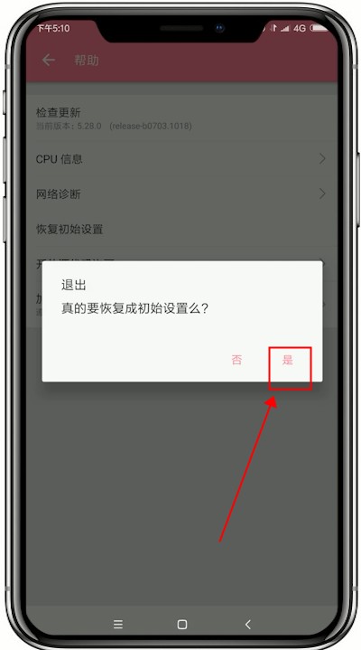 嗶哩嗶哩如何恢復成為默認設置 嗶哩嗶哩恢復成為默認教程