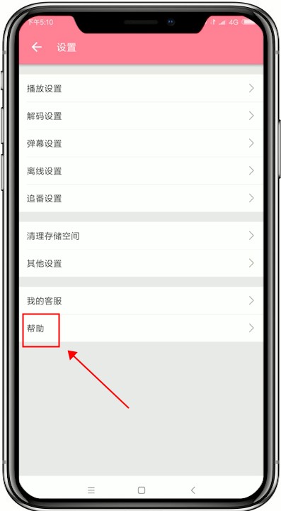 嗶哩嗶哩如何恢復成為默認設置 嗶哩嗶哩恢復成為默認教程