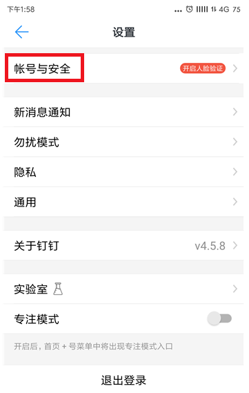 釘釘打卡人滿怎么辦  釘釘打卡顯示當前使用人數過多解決辦法