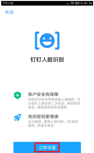 釘釘打卡人滿怎么辦  釘釘打卡顯示當前使用人數過多解決辦法