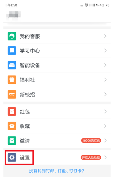 釘釘打卡人滿怎么辦  釘釘打卡顯示當前使用人數過多解決辦法