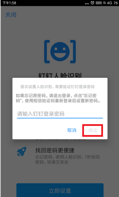 釘釘打卡人滿怎么辦  釘釘打卡顯示當前使用人數過多解決辦法
