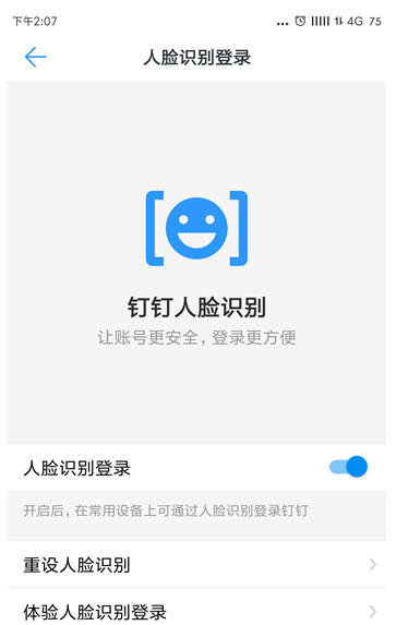 釘釘打卡人滿怎么辦  釘釘打卡顯示當前使用人數過多解決辦法