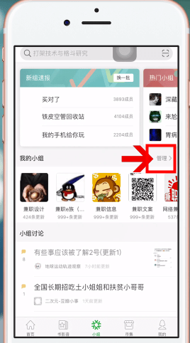 豆瓣如何查看自己發帖 豆瓣看自己發帖教程
