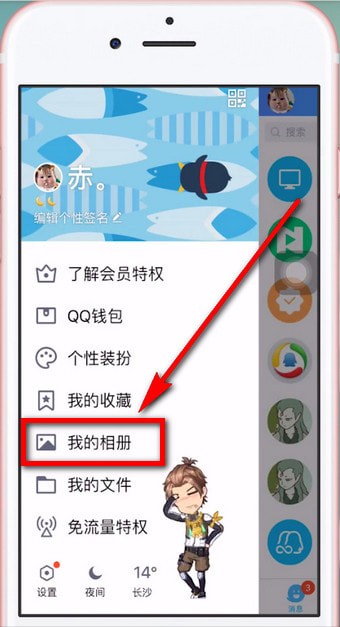 手機QQ怎么為照片設置密碼？具體操作步驟