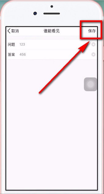 手機QQ怎么為照片設置密碼？具體操作步驟