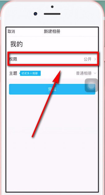 手機QQ怎么為照片設置密碼？具體操作步驟