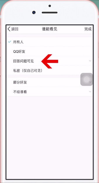手機QQ怎么為照片設置密碼？具體操作步驟
