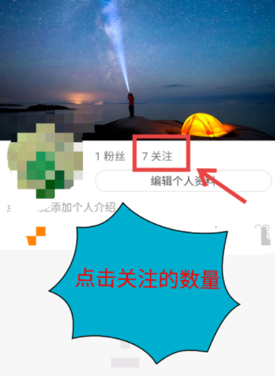 快手APP如何取消關注？詳細操作步驟