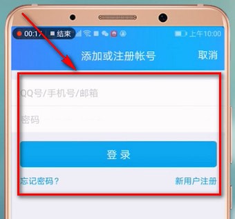 手機QQ怎么切換賬號？具體操作步驟