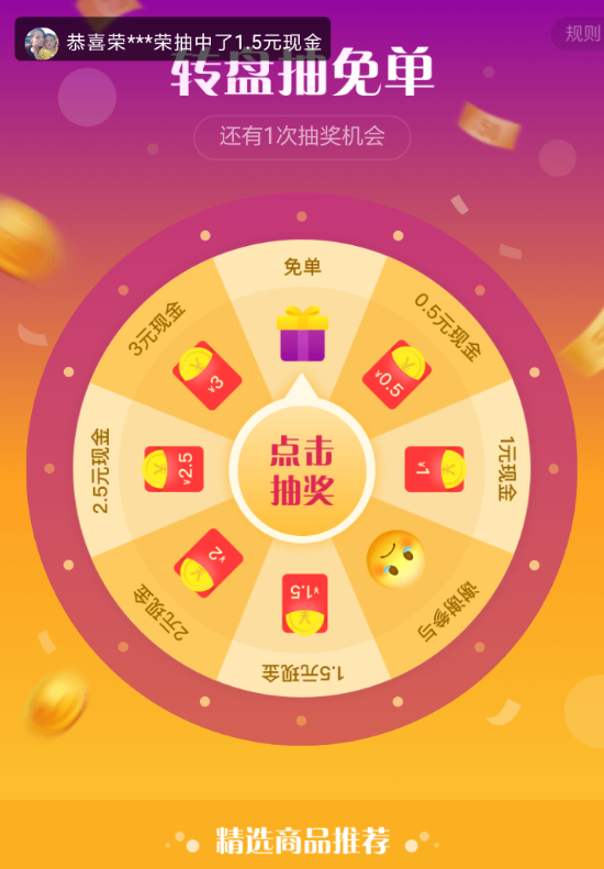 拼多多免單禮包如何抽??？ 拼多多抽免單禮包方法介紹！
