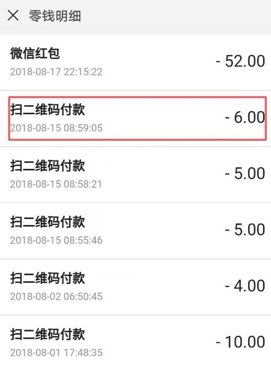 微信訂單號如何查詢？ 微信訂單號查詢方法介紹！