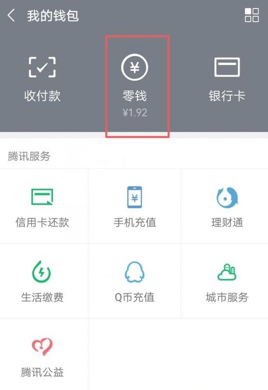 微信訂單號如何查詢？ 微信訂單號查詢方法介紹！