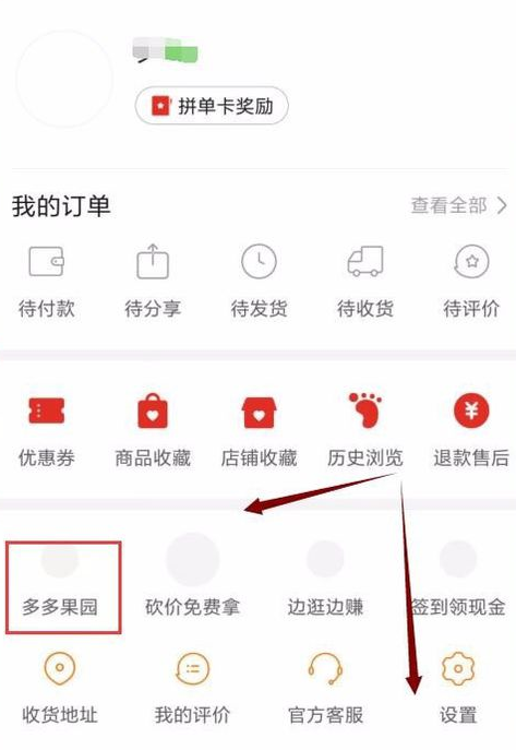 拼多多果園如何施肥？ 拼多多果園施肥方法教程解答！