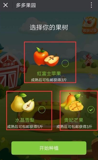 拼多多果園如何換樹？ 拼多多果園可以換果樹嗎？