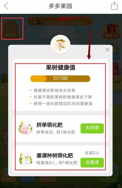 拼多多果園如何施肥？ 拼多多果園施肥方法教程解答！
