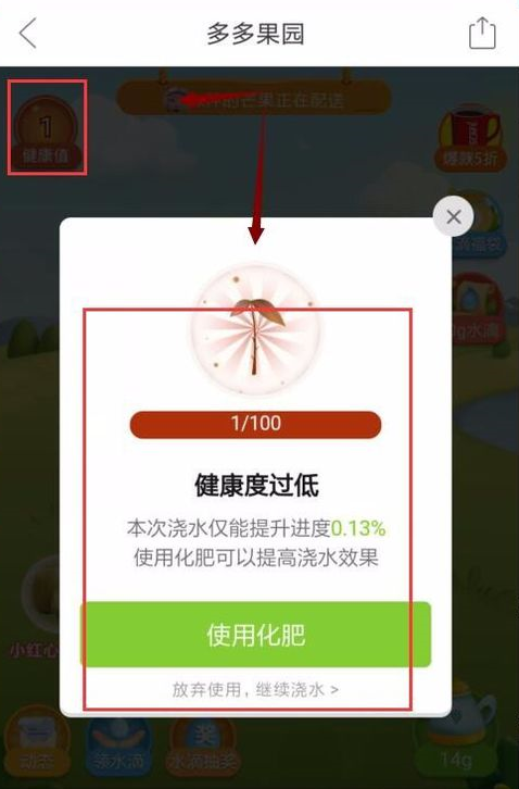 拼多多果園如何施肥？ 拼多多果園施肥方法教程解答！