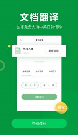搜狗翻譯如何翻譯文檔？ 搜狗翻譯使用文檔翻譯教程解答！