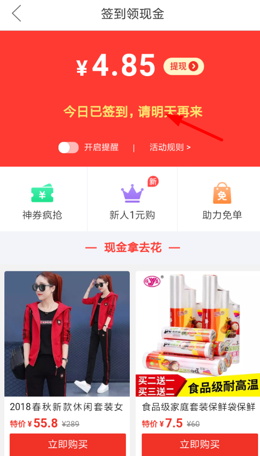 拼多多簽到卡如何獲得？拼多多簽到卡獲取教程解答！