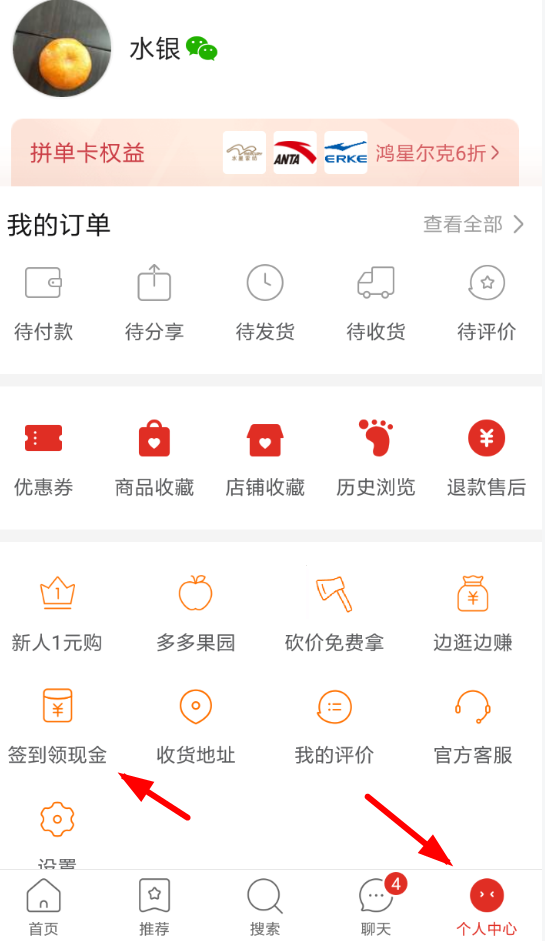 拼多多簽到卡如何獲得？拼多多簽到卡獲取教程解答！