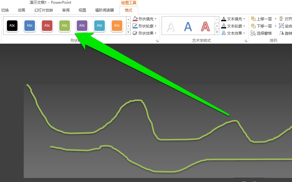 PPT怎么制作自由線？詳細操作過程