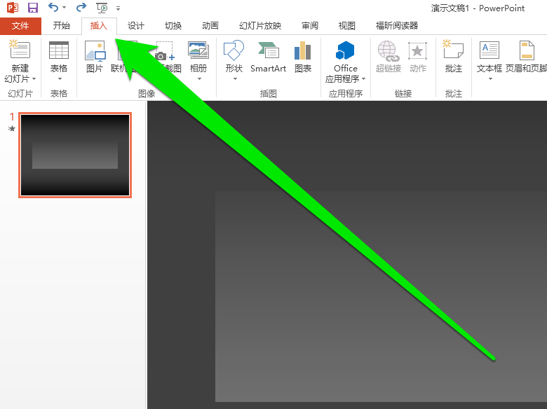 PPT怎么制作自由線？詳細操作過程