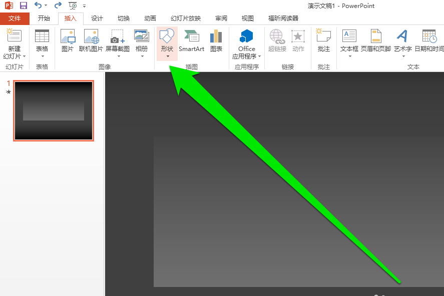 PPT怎么制作自由線？詳細操作過程