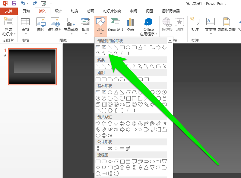 PPT怎么制作自由線？詳細操作過程