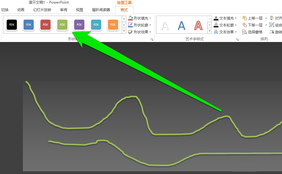 PPT怎么制作自由線？詳細操作過程