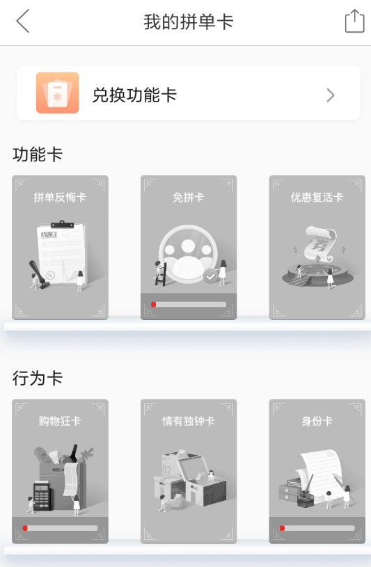 拼多多拼單卡位置在哪？拼多多拼單卡領取教程解答！