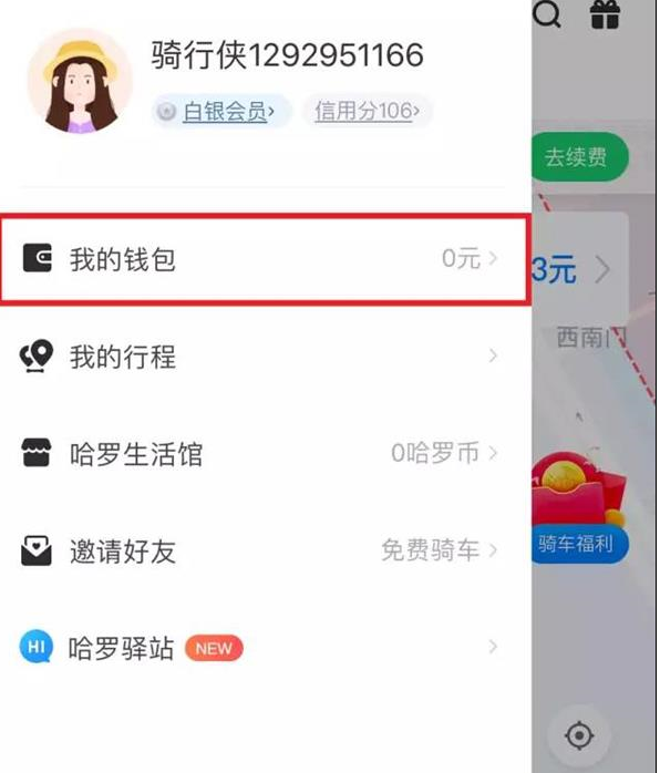 支付寶哈羅單車聯名特權卡如何領??？哈羅單車聯名特權卡領取方法介紹！