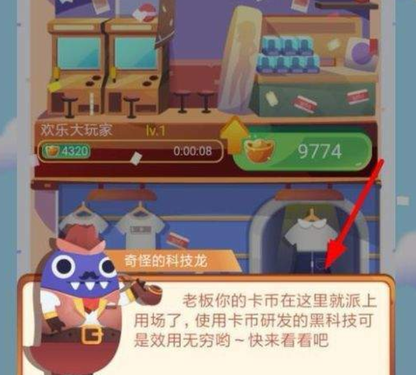 支付寶運動當首富如何擴張？ 運動當首富擴張教程解答！
