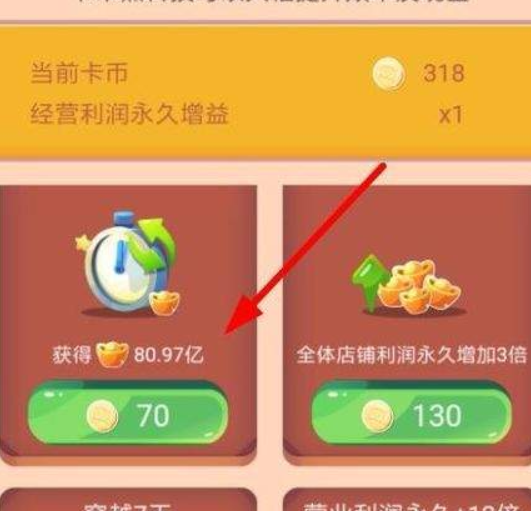 支付寶運動當首富如何擴張？ 運動當首富擴張教程解答！
