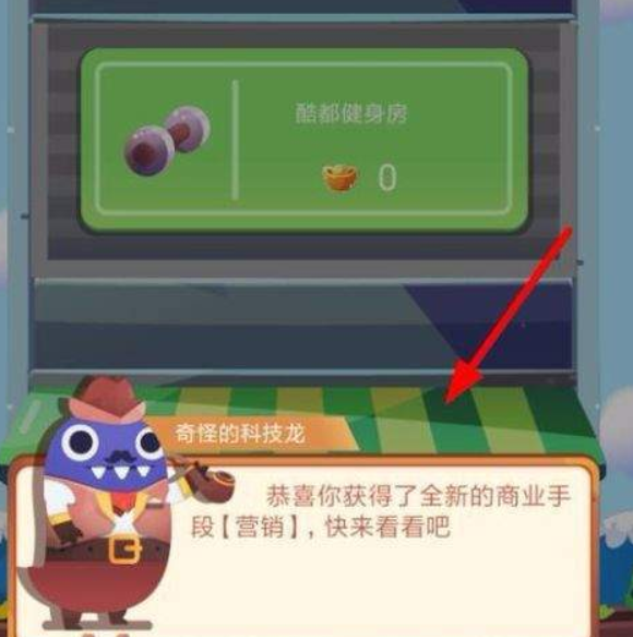 支付寶運動當首富如何擴張？ 運動當首富擴張教程解答！