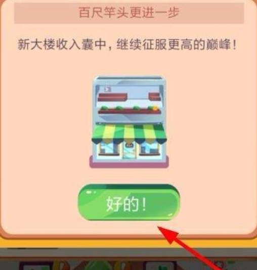 支付寶運動當首富如何擴張？ 運動當首富擴張教程解答！