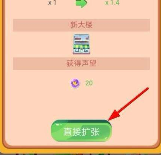 支付寶運動當首富如何擴張？ 運動當首富擴張教程解答！