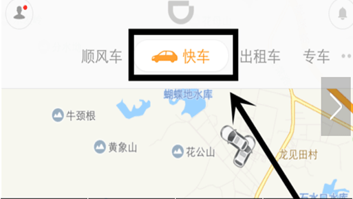 滴滴出行App預約明日車輛具體操作步驟