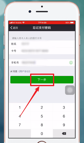 微信紅包密碼忘記怎么辦？具體捷徑方法