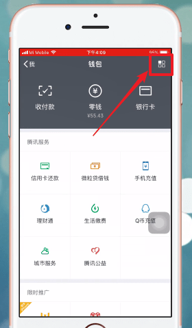 微信紅包密碼忘記怎么辦？具體捷徑方法