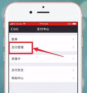 微信紅包密碼忘記怎么辦？具體捷徑方法