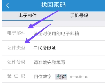 鐵路12306 APP怎么設置密碼？詳細操作流程