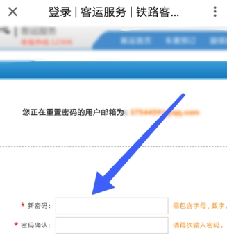 鐵路12306 APP怎么設置密碼？詳細操作流程
