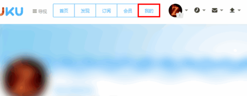 ?優酷中怎么獲得等級積分？簡單操作步驟