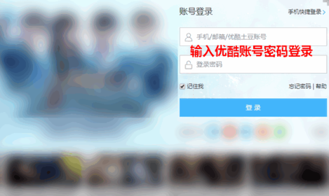 ?優酷中怎么獲得等級積分？簡單操作步驟