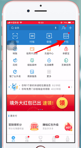 支付寶APP如何綁定駕駛證？具體操作步驟