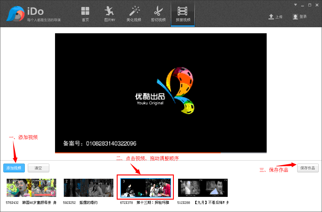 優酷iDo軟件怎么操作？具體使用過程講解