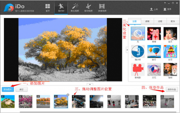 優酷iDo軟件怎么操作？具體使用過程講解