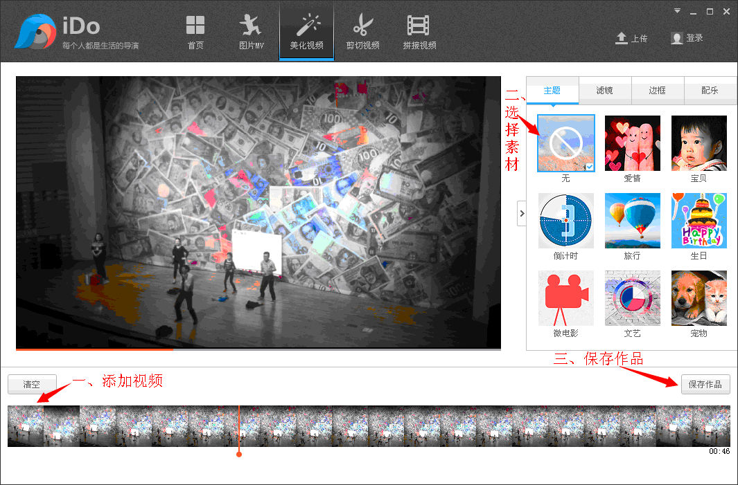 優酷iDo軟件怎么操作？具體使用過程講解