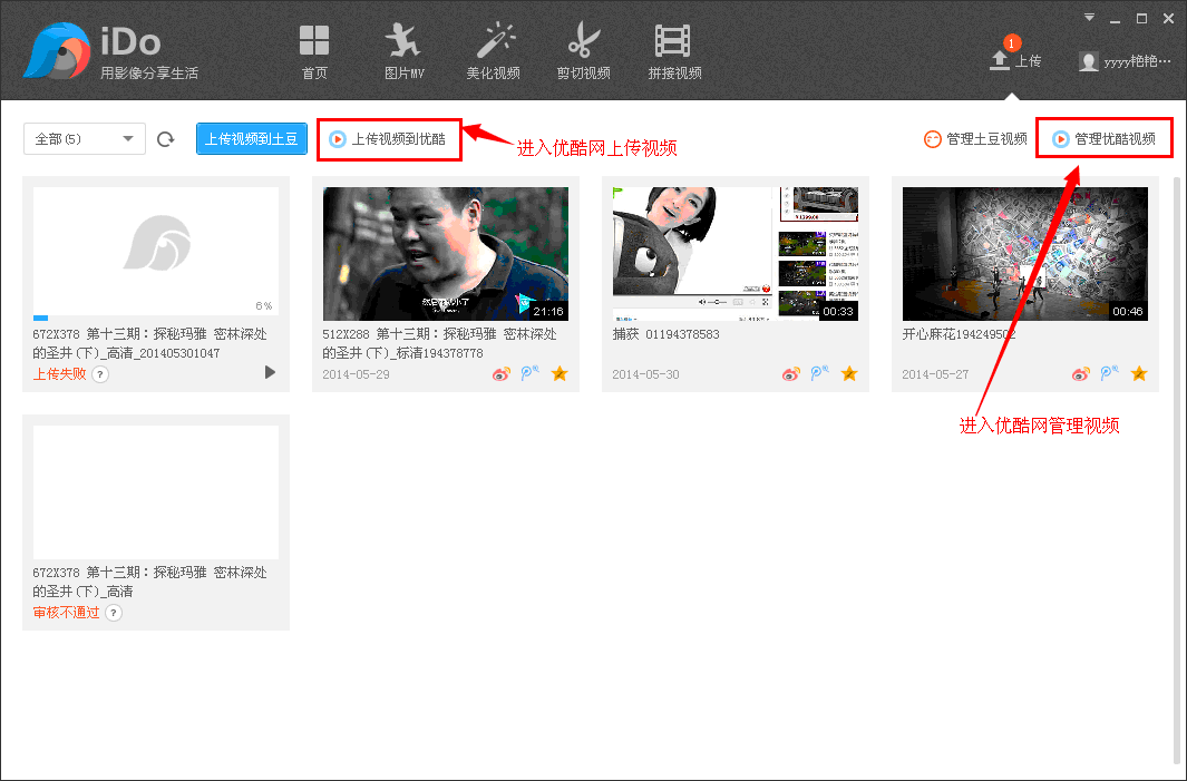 優酷iDo軟件怎么操作？具體使用過程講解